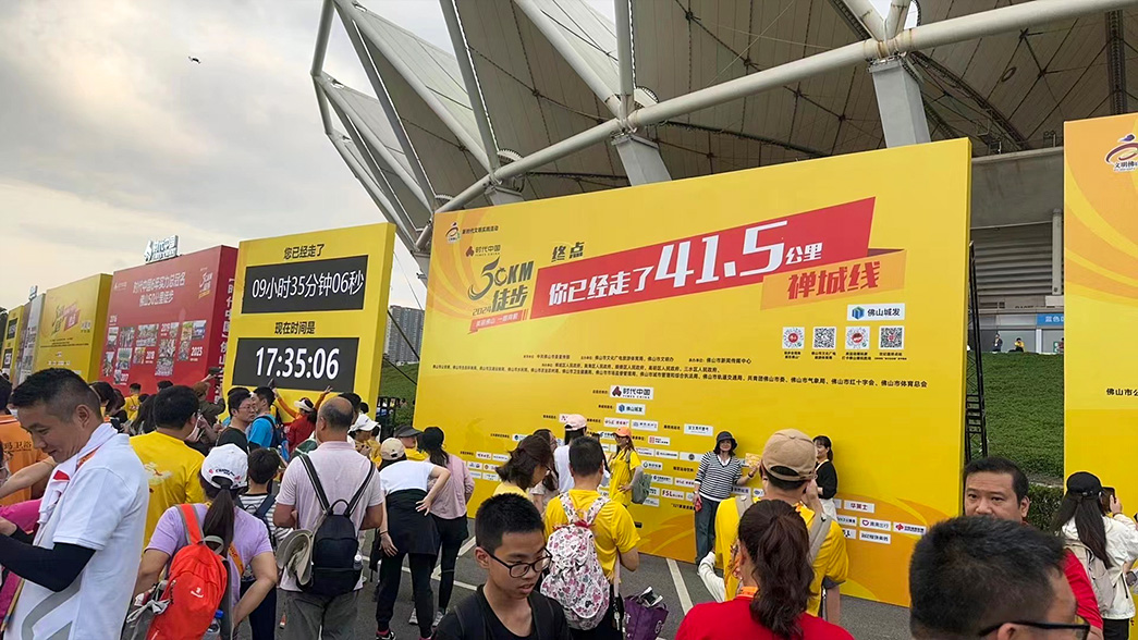 IKE Group Joins 50-Kilometer Hiking Event in Foshan City, Promoting Public Fitness and Environmental Sustainability